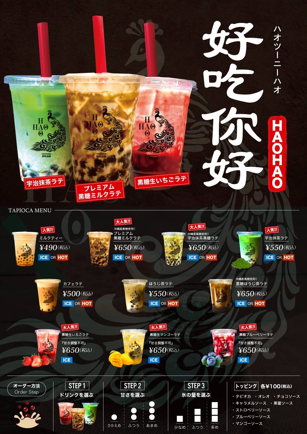 ハオツーニーハオ／画像提供：miii合同会社