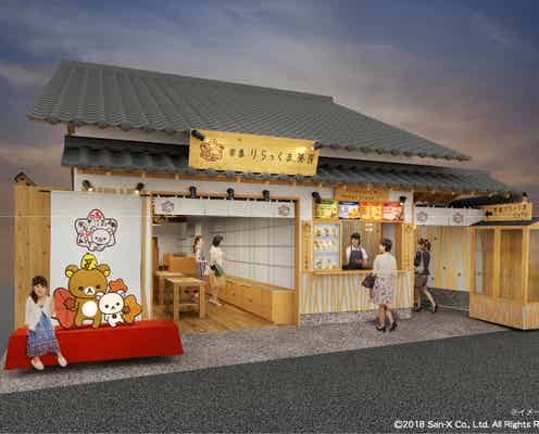 「宮島 りらっくま茶房」リラックマの和カフェが広島に、牡蠣やもみじ饅頭などご当地名物をメニュー化