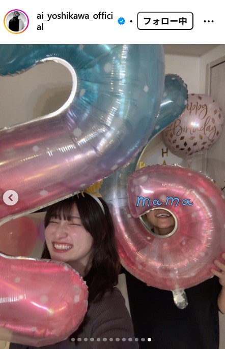 吉川愛Instagramより