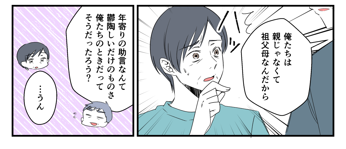 孫が習い事をすぐやめた！_019_3