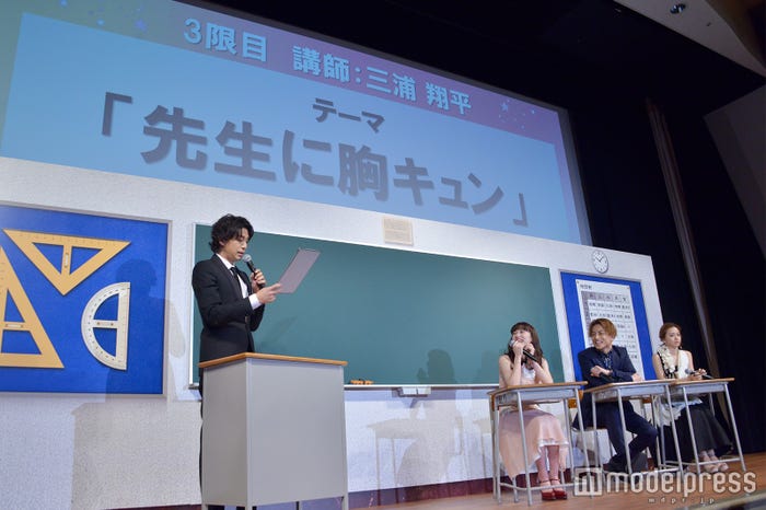 3限目(C)モデルプレス