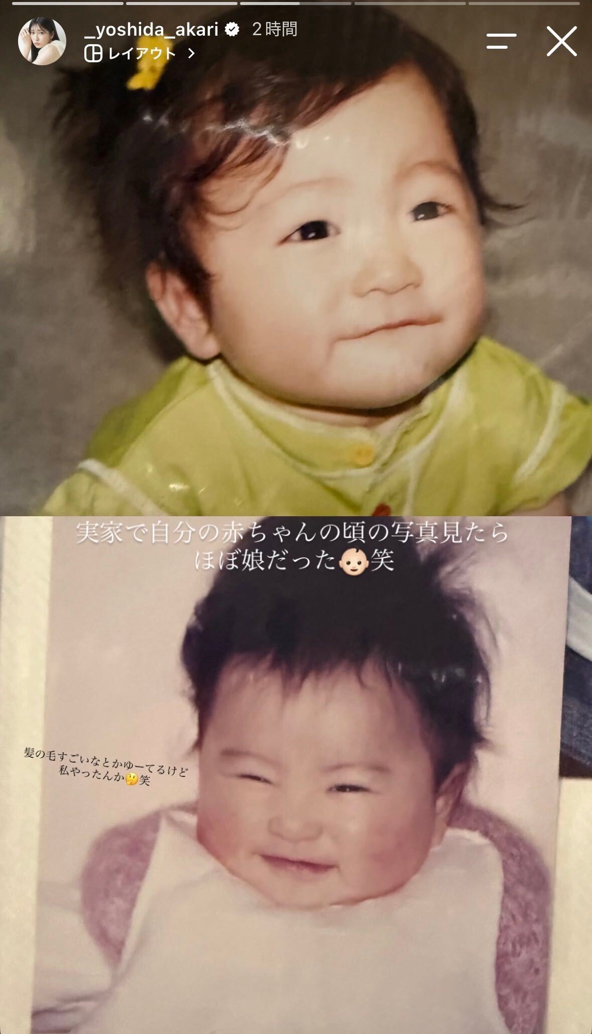吉田朱里Instagramストーリーズより