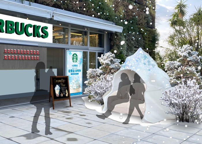 スターバックス コーヒー初雪店/提供画像