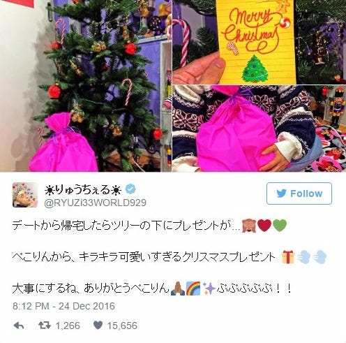 ぺこ りゅうちぇる クリスマスイブデートを満喫 事務所がお休みをくれたよ ん プレゼントも公開 モデルプレス ぺこ りゅうちぇる クリスマスイブデートを満喫 事務所がお休みをくれたよ ん プレゼントも公開 モデルプレス