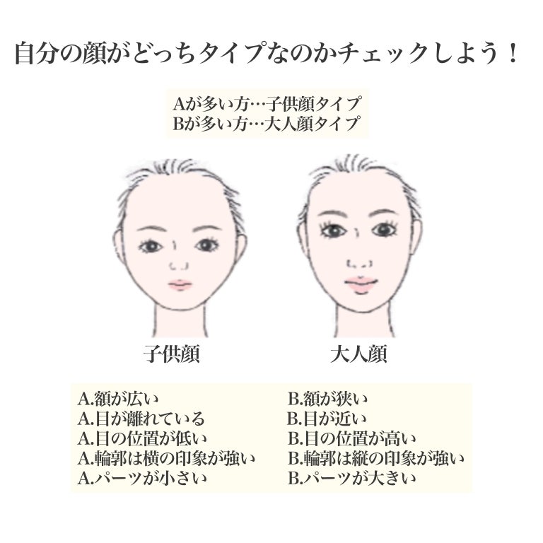 あなたは大人顔or子供顔 顔タイプ別 もっと可愛くなれる 美人見え眉 アイメイク モデルプレス あなたは大人顔or子供顔 顔タイプ別 もっと可愛くなれる 美人見え眉 アイメイク モデルプレス