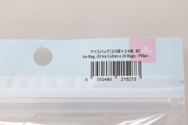 100均　ダイソー　アイスバッグ（20球×24枚、柱）　JAN　バーコード