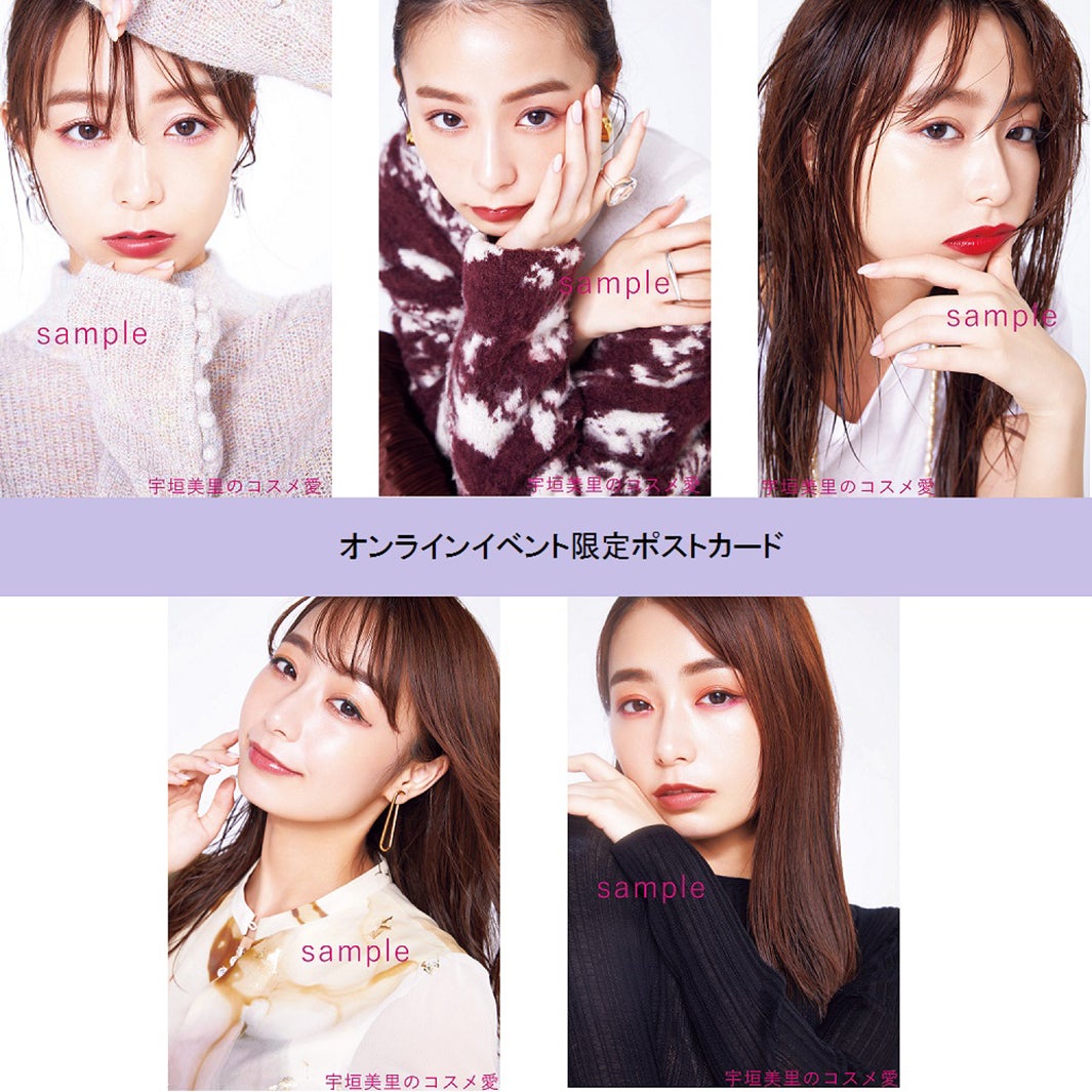 宇垣美里限定ポストカード（画像提供：小学館）