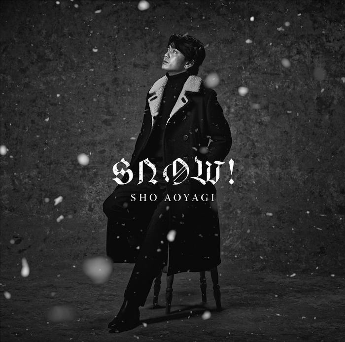 青柳翔3rdシングル「Snow!」(11月29日リリース)通常盤(提供写真)