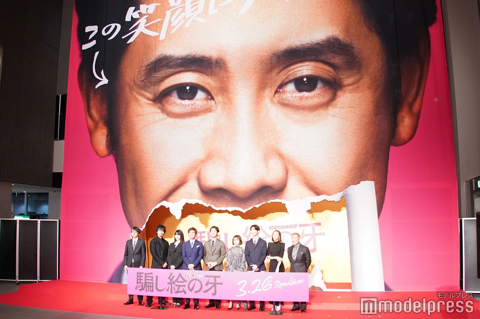 （左から）吉田大八監督、斎藤工、池田エライザ、佐藤浩市、大泉洋、松岡茉優、宮沢氷魚、木村佳乃、國村隼（C）モデルプレス