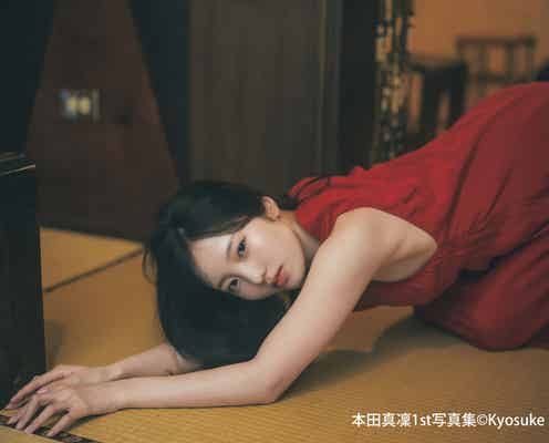 本田真凜、赤ドレス姿で大人っぽい表情 ノスタルジームードの先行カット公開【MARIN】