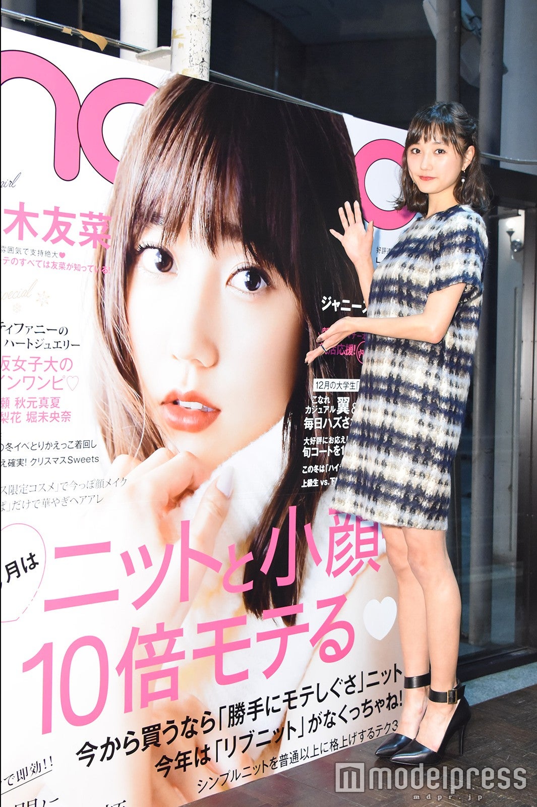 鈴木友菜 （C）モデルプレス