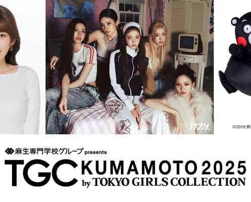 中川安奈アナ、フリー転向後初イベントMC就任 ITZY「TGC熊本2025」初パフォーマンス決定