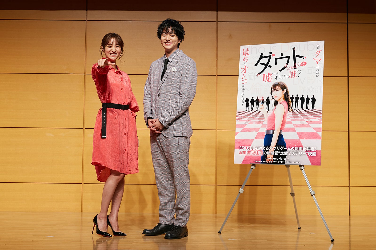 堀田茜、稲葉友（C）2019　映画「ダウト-嘘つきオトコは誰？-」製作委員会