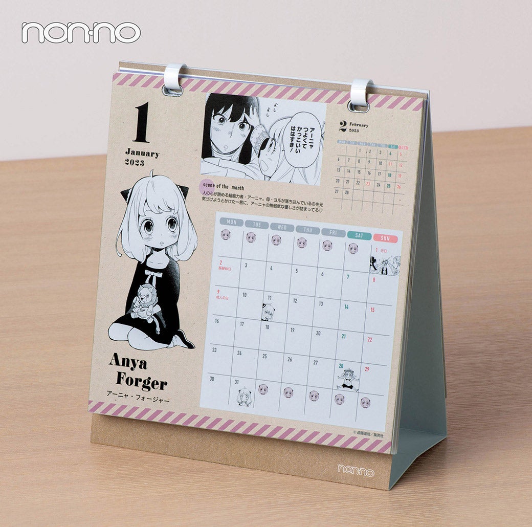 特別付録「SPY×FAMILY」原作絵卓上 （C）遠藤達哉／集英社