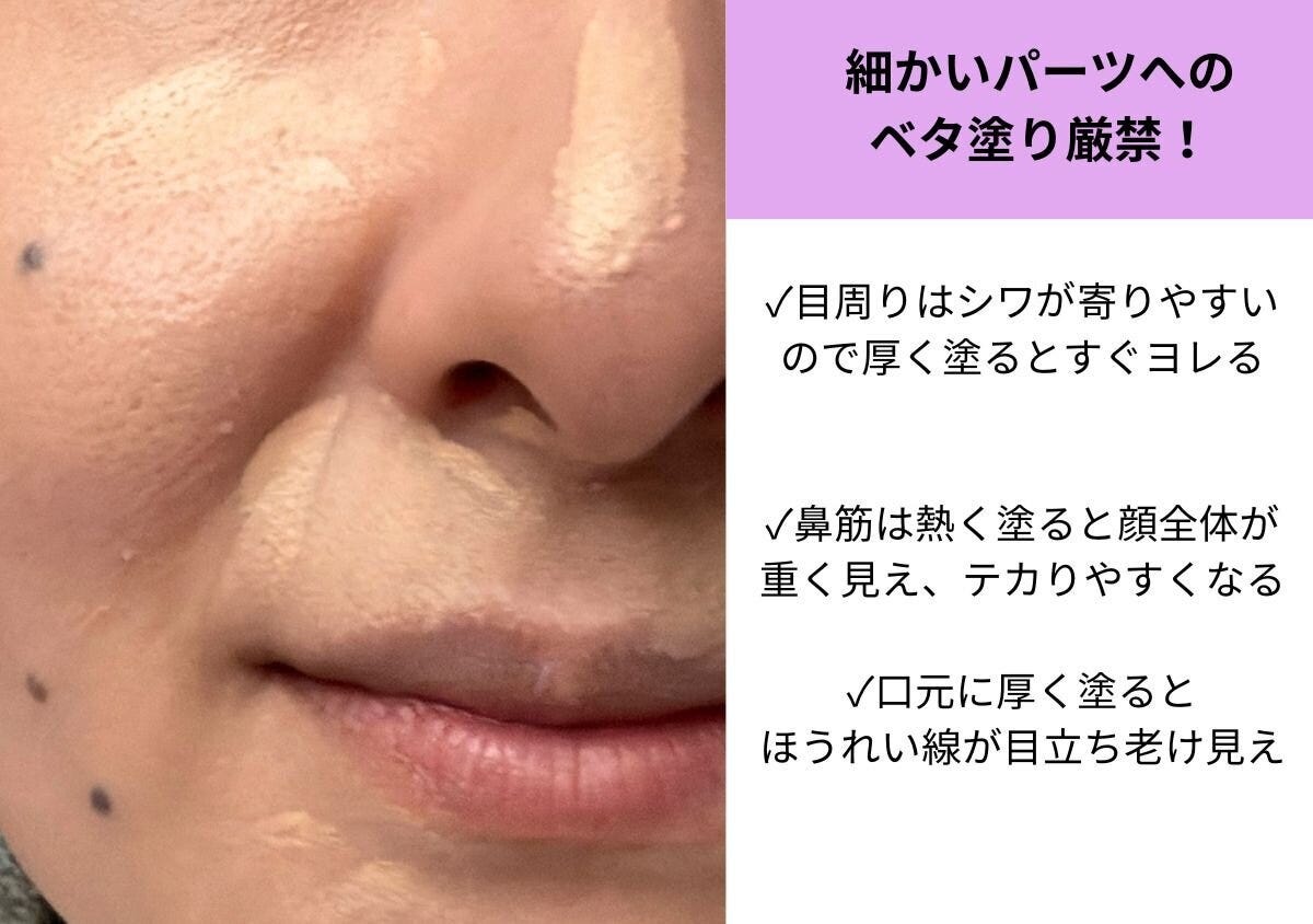 ファンデの量にカバー力を頼らない