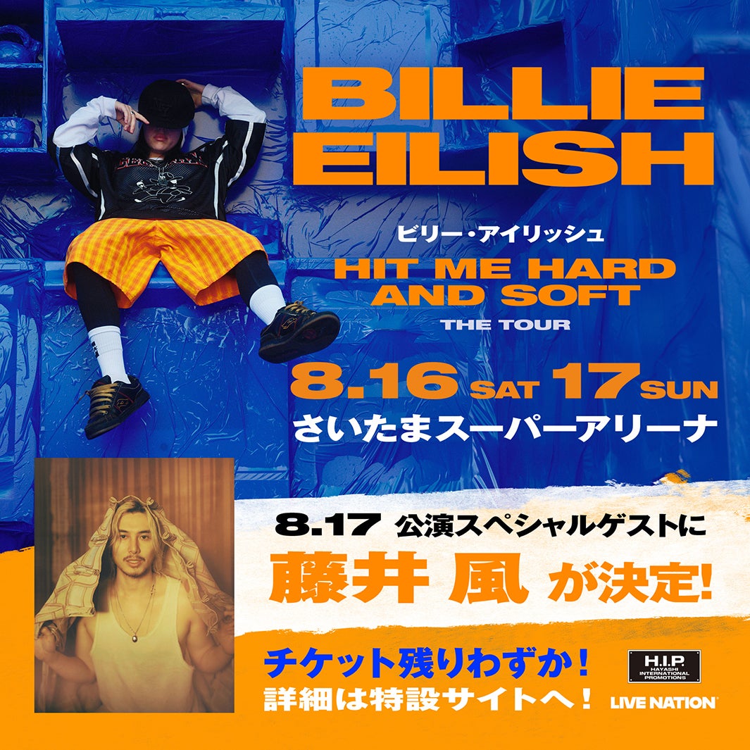 「Billie Eilish： HIT ME HARD AND SOFT： THE TOUR」（提供写真）