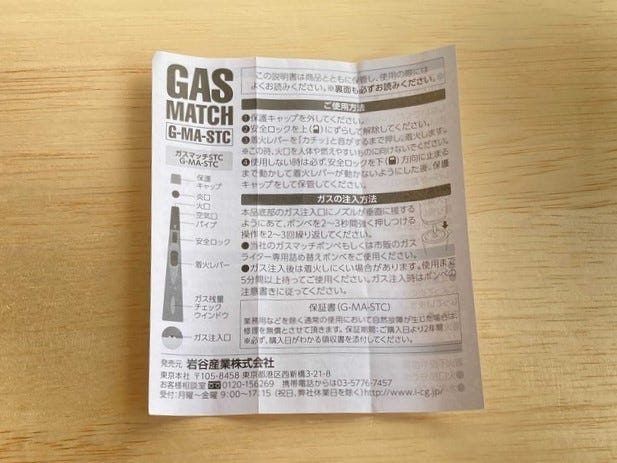 セリア　GAS