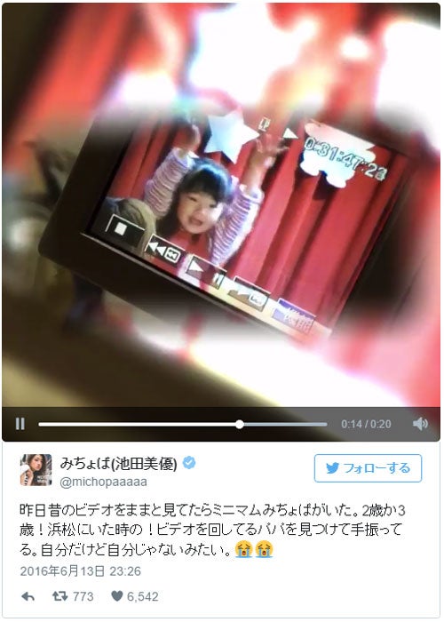 「Popteen」みちょぱ、幼少期の動画にファン悶絶「可愛さやばめ」