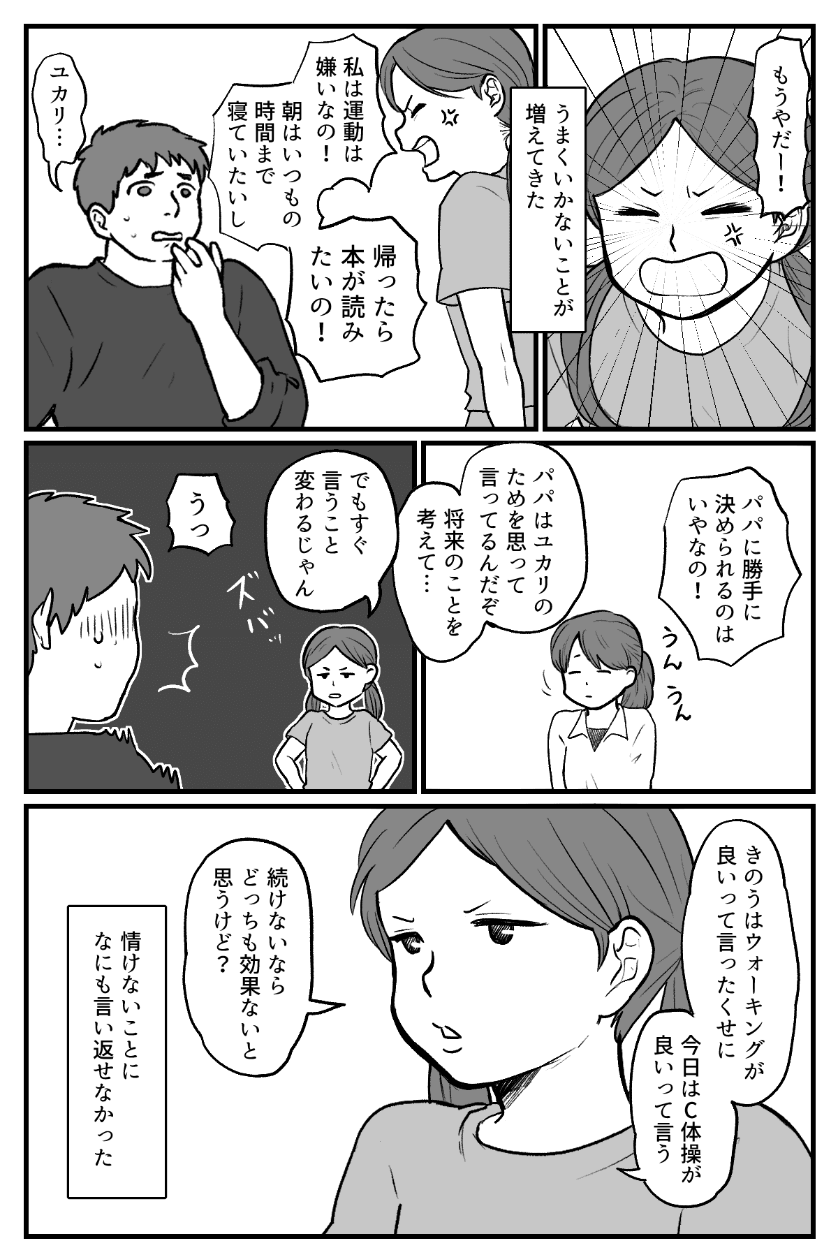 はりきりお父さん_007