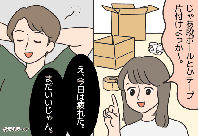『ゴミ捨てくらい自分でして!』彼氏と同棲することになった女性→ズボラすぎる彼氏に怒りが爆発!【漫画】