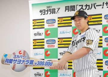 阪神・大山 8月度「スカパー！サヨナラ賞」受賞 18日ヤクルト戦での佐藤輝に続く一発「チームが勝つことが一番」