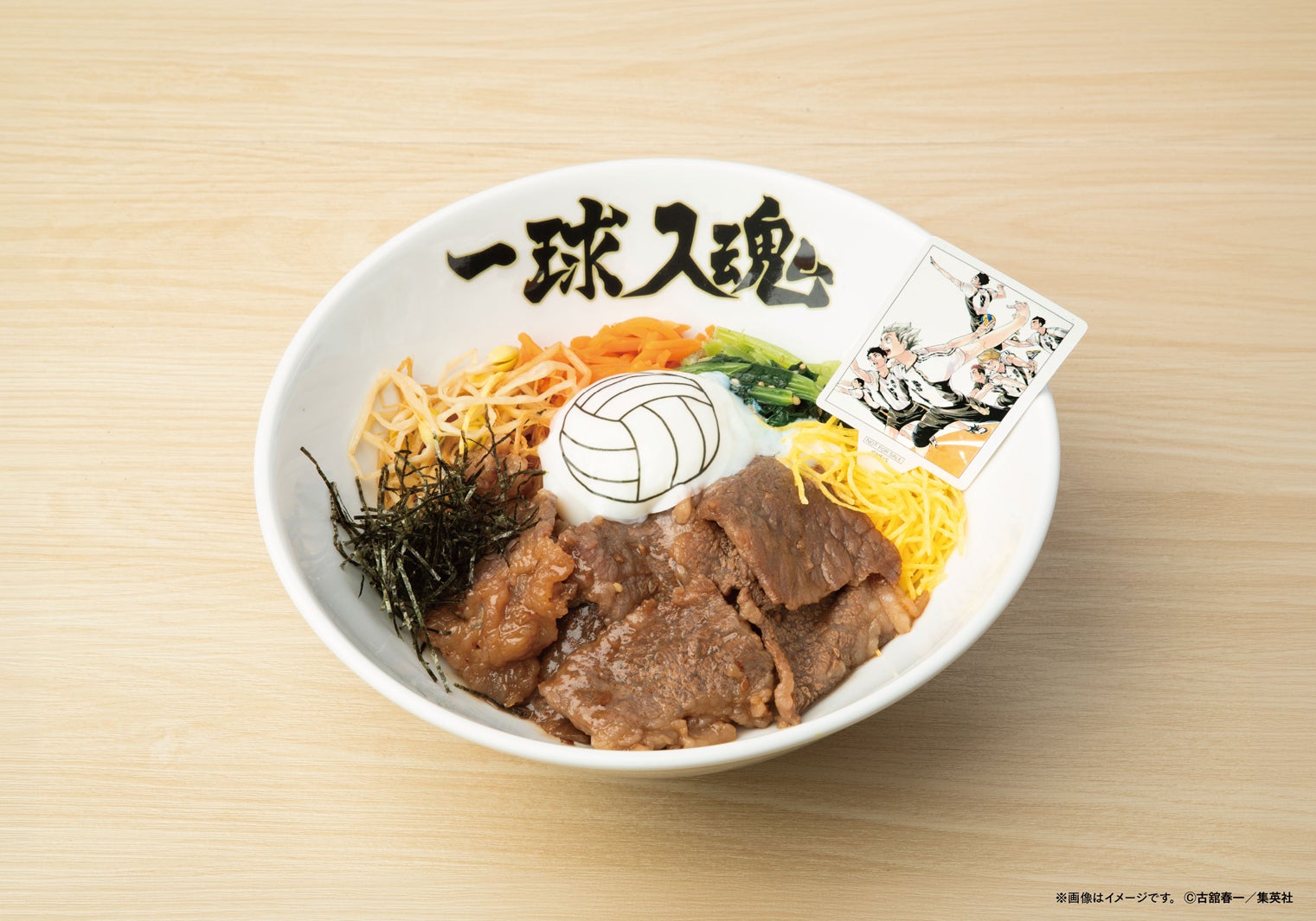 梟谷学園高校 「一球入魂」最強の焼肉ナムル丼 1,980円（税込）（C）古舘春一／集英社