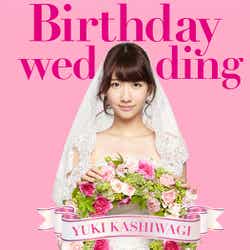 柏木由紀2ndソロシングル「Birthday wedding」(10月16日発売)/初回盤TYPE-A