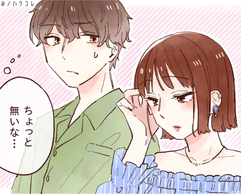 【2度目はないな】男性が初対面で「恋愛対象外」にしてしまう女性とは?