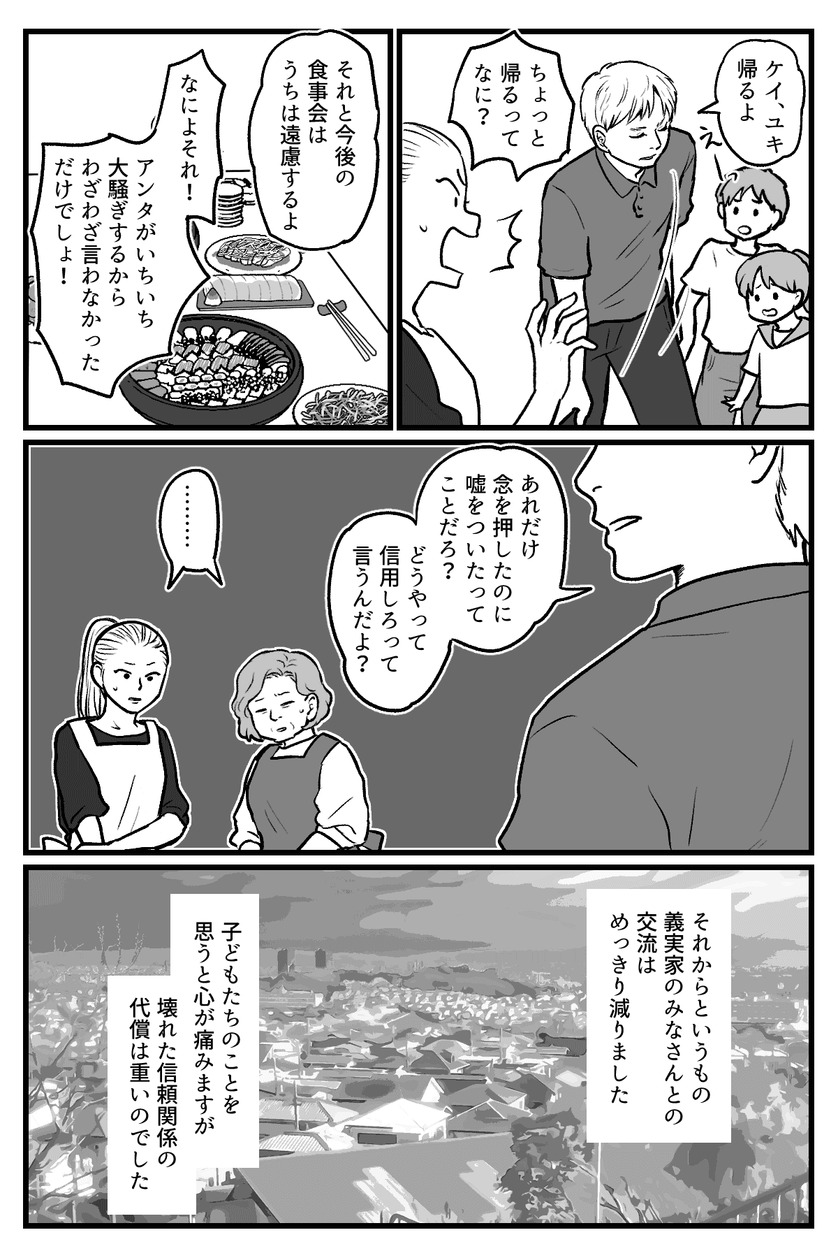 食事会に感染症_020