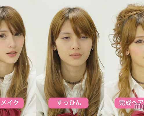 歴代・関東一可愛い女子高生、衝撃すっぴん披露…大人メイクでガラリ変身<ビフォーアフター公開>
