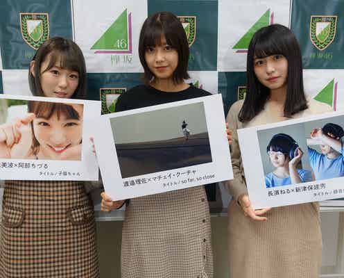 欅坂46長濱ねる「お化粧もせず」「眼鏡も珍しい」<21人の未完成>
