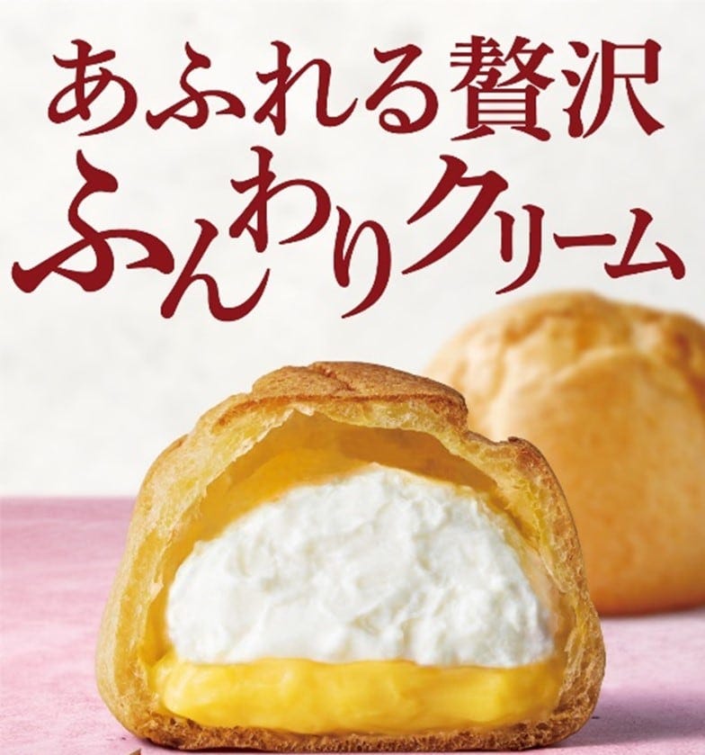 2025年4月リニューアル時の「たっぷりホイップのダブルシュー」のキービジュアル　※画像：セブン-イレブン提供