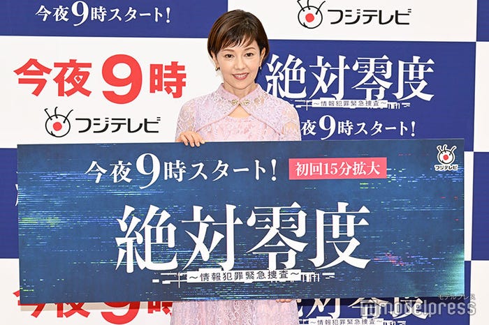 沢口靖子(C)モデルプレス