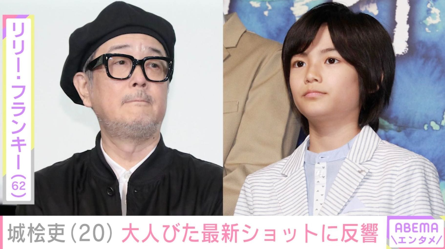 『万引き家族』でリリー・フランキーの息子を演じた元子役・城桧吏（20）、大人びた最新ショットに反響「え!?なにごと!?」「急に大人っぽくなって」