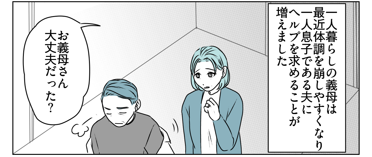 夫が介護離職するかも　1_1_2