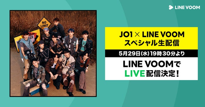 JO1、LINE VOOMでスペシャル生配信決定 新曲撮影の裏話・全員でゲーム挑戦も