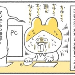 超ありがてぇ〜〜!先輩ママのブログに助けられた #キヨの妊娠記録30