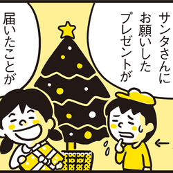 幼少期の苦い思い出が… 親になってわが子に贈るクリスマスプレゼントへの想い【パパン奮闘記 ~娘が嫁にいくまでは~ 第70話】