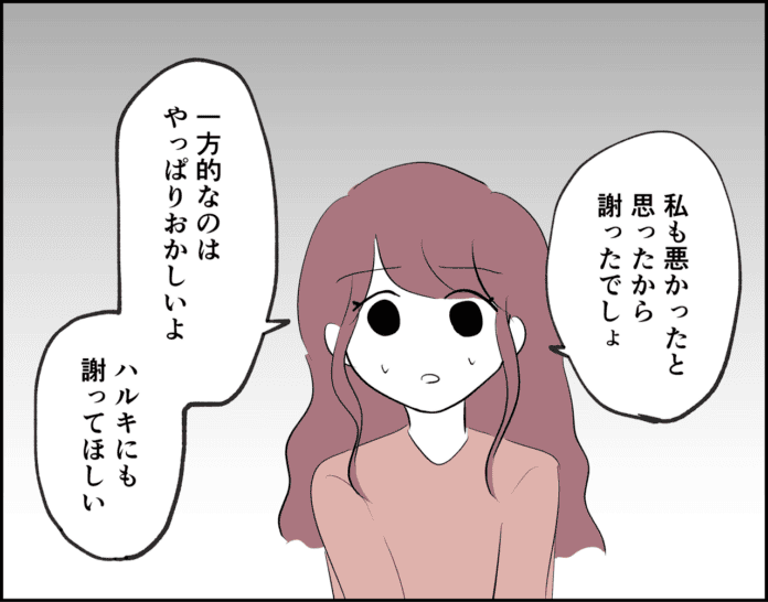 自分勝手に不機嫌になるばかりで…