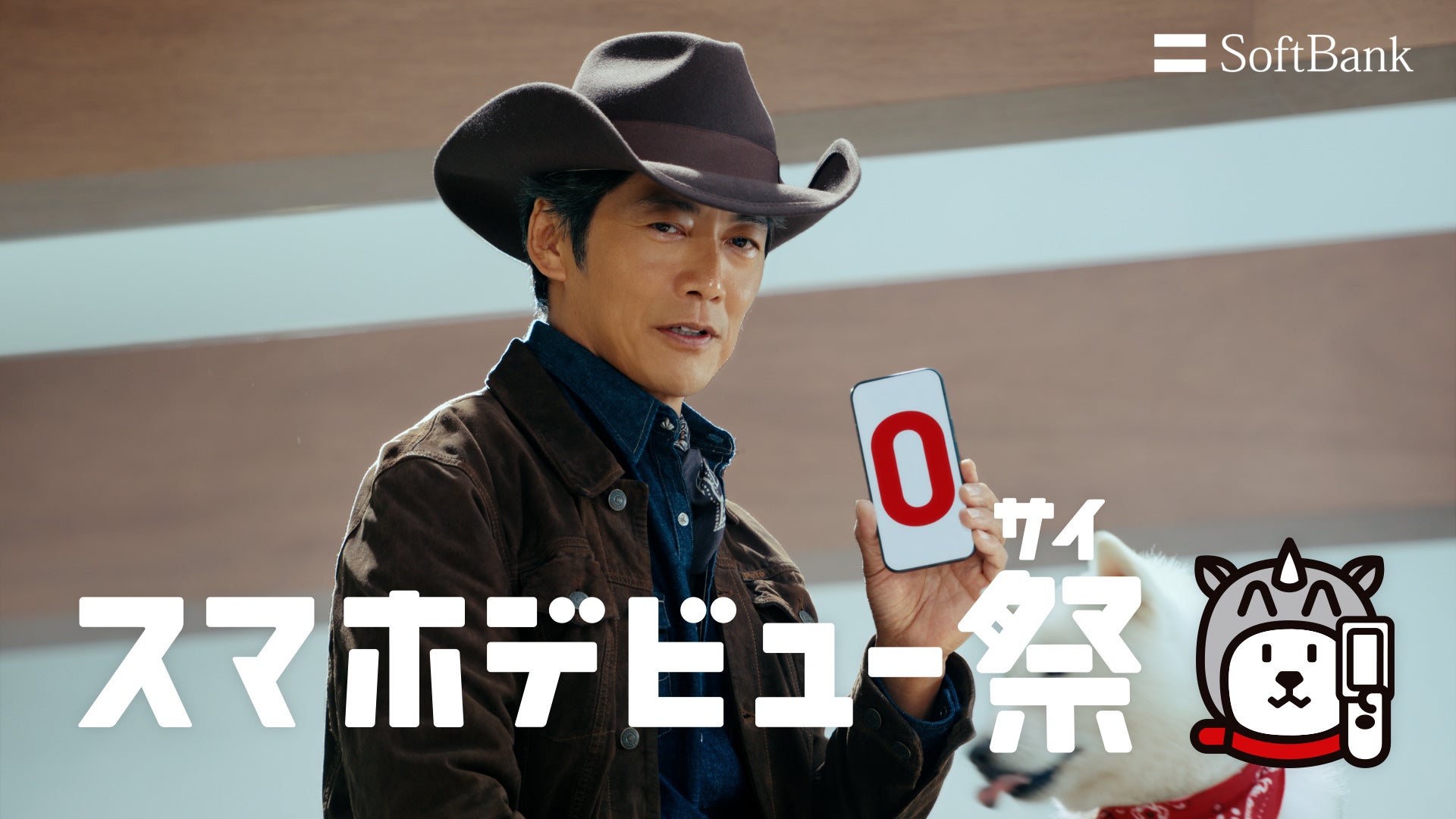 反町隆史／ソフトバンク新ウェブCM「スマホデビュー祭 お宅訪問」篇（提供写真）