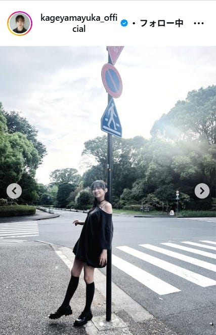 影山優佳Instagramより