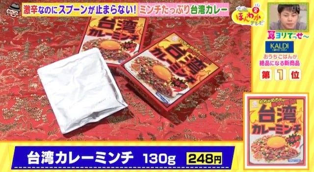 カルディで発見！おうちご飯が絶品になる新商品