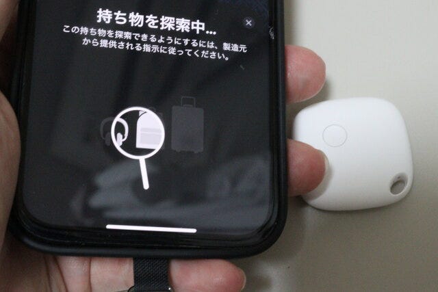 ダイソー　紛失防止タグ　設定