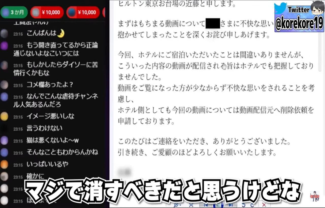 【こうなっちゃいました】『もちまる日記』批判集中に「コレコレ」が見解