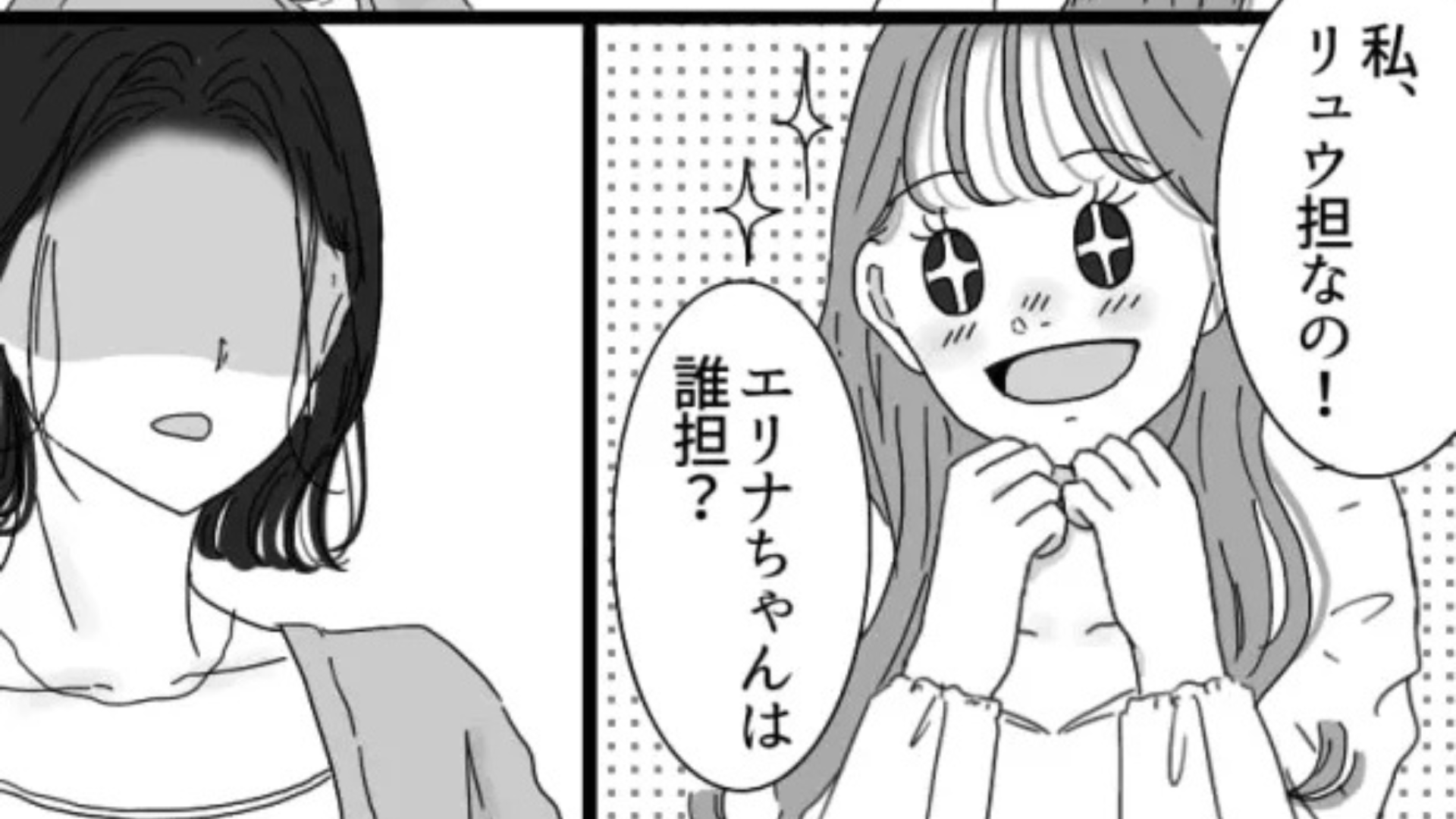 【推し活】「どうせ新規でしょ？」同担だと発覚した途端、友だちが豹変。【衝撃発言】を連発して...！？
