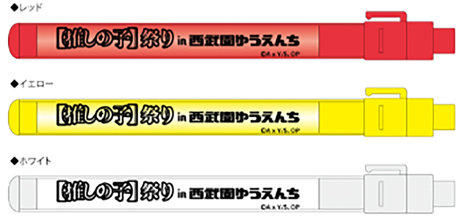 「【推しの子】祭りin西武園ゆうえんち」（提供写真）