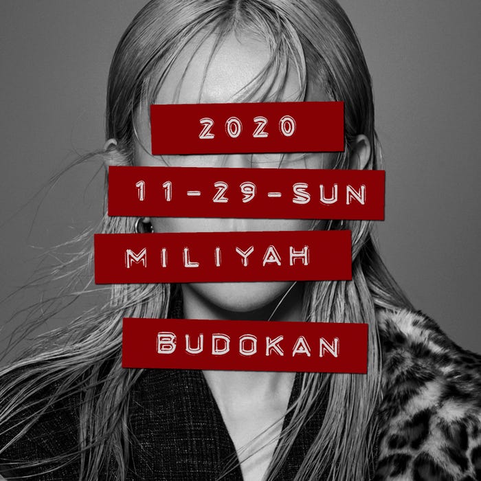 加藤ミリヤ(提供写真)