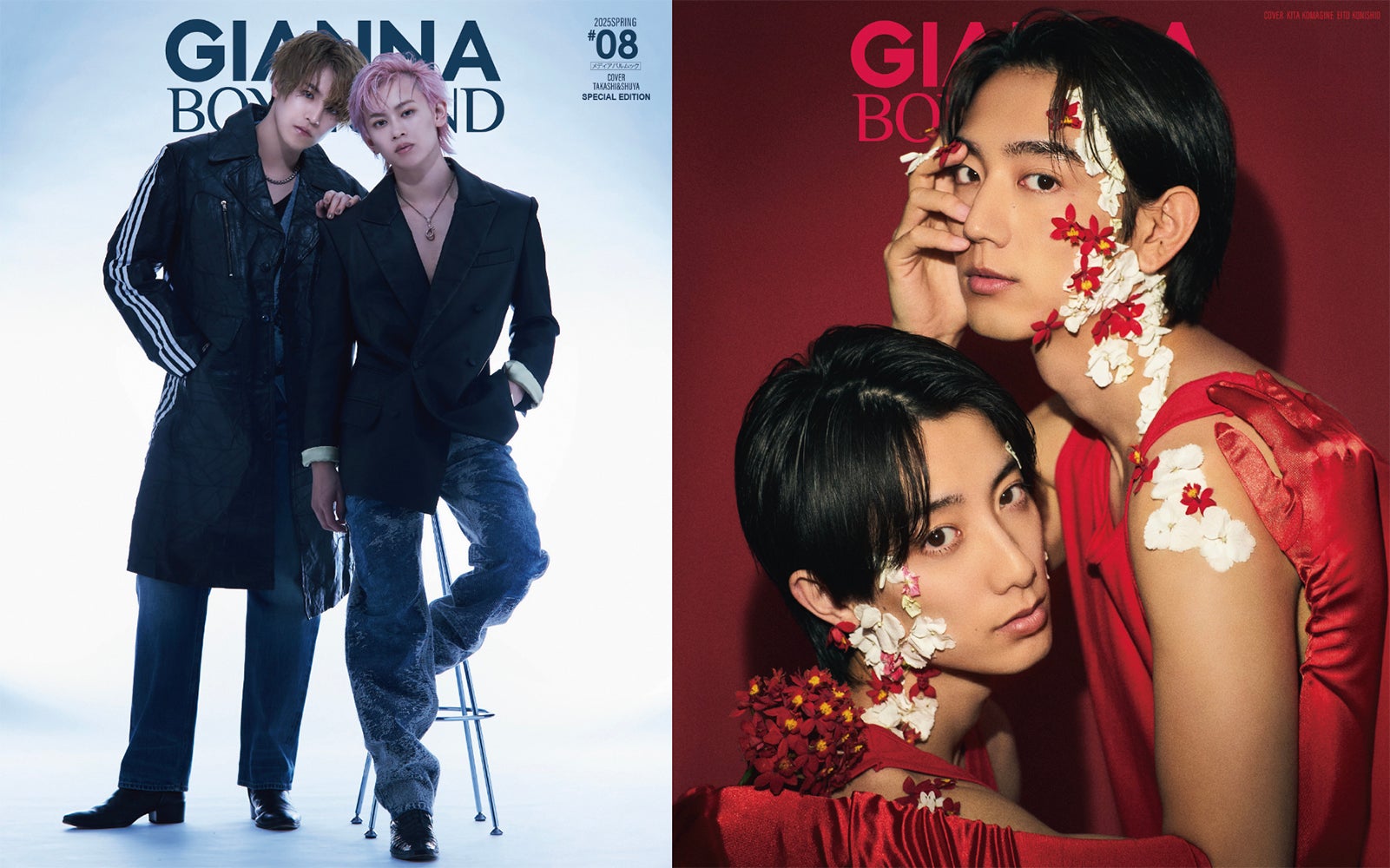 「GIANNA BOYFRIEND ＃08」SE版表紙：超特急タカシ＆シューヤ、W表紙：駒木根葵汰＆小西詠斗（提供画像）