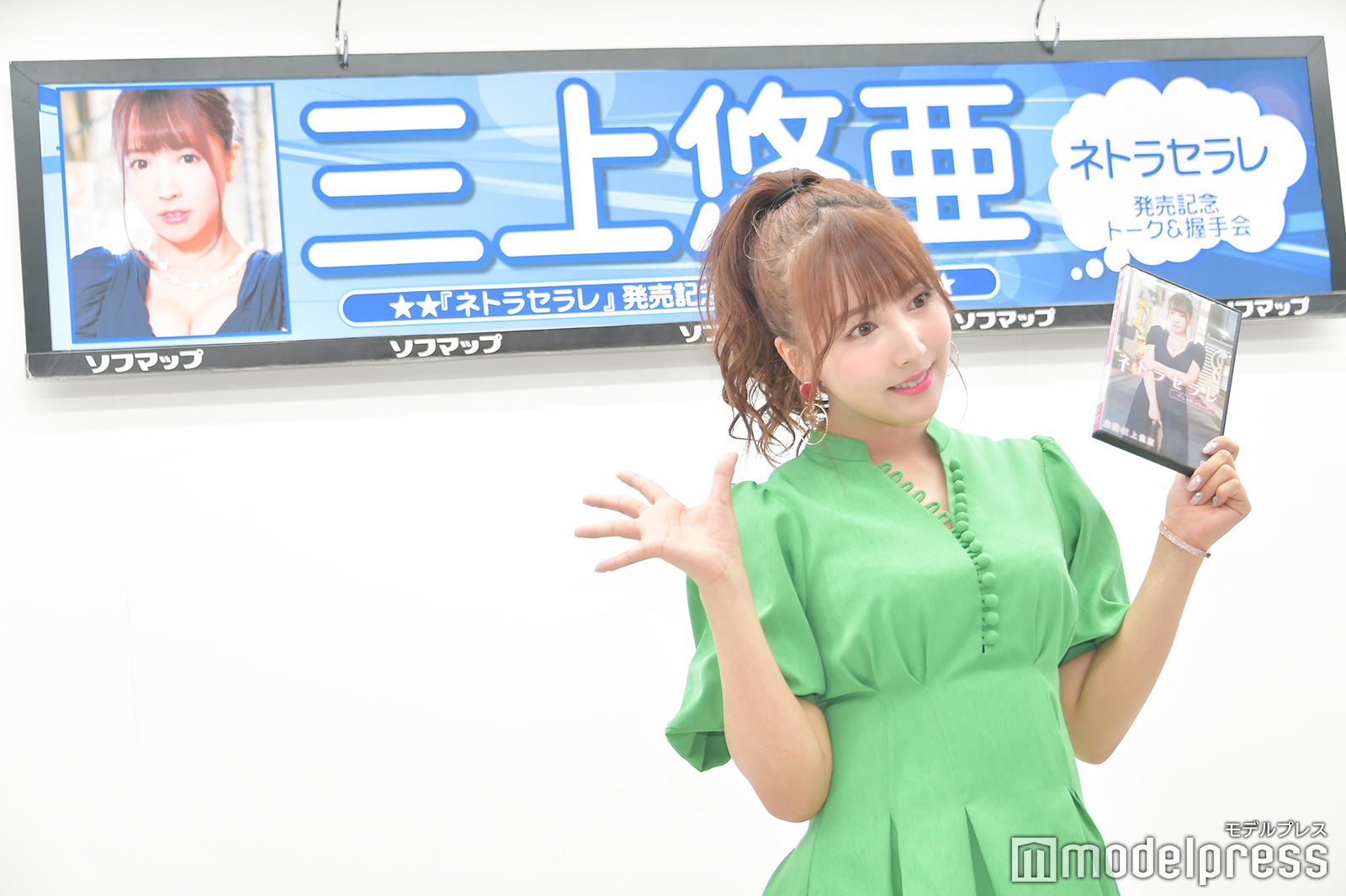 三上悠亜（C）モデルプレス