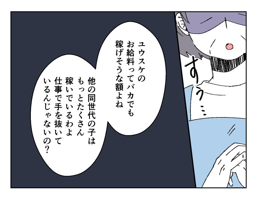 バカでも作れそうなご飯だな_018-1